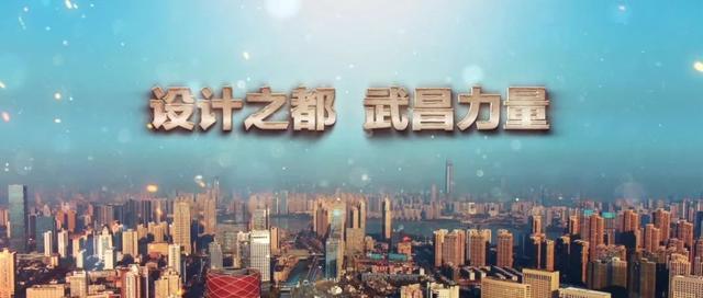 了不起!中南电力为设计之都汇聚动能!