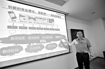 武汉企业欲当 全球网络"首席翻译官"